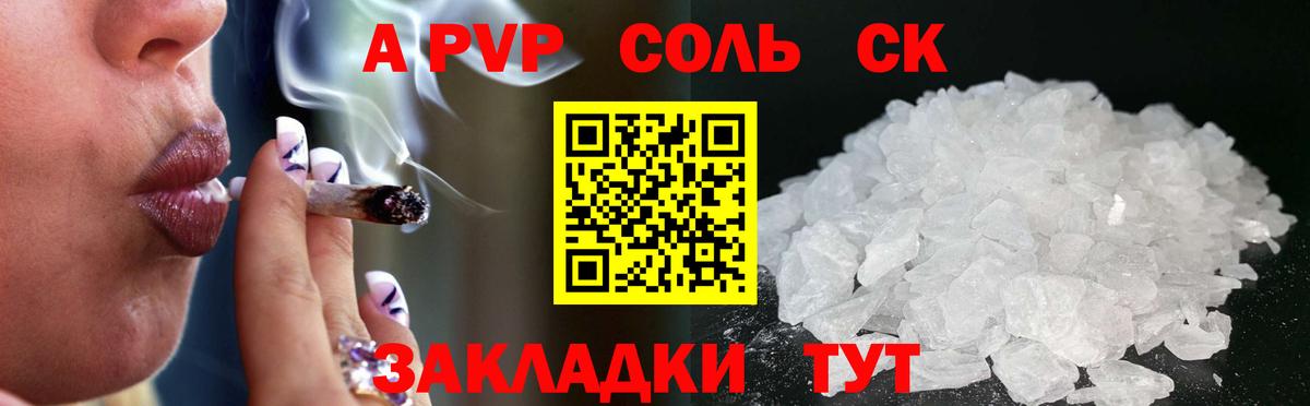 Alpha PVP  А ПВП мука  A PVP мука  Вход с VPN  APVP VHQ  Белово 