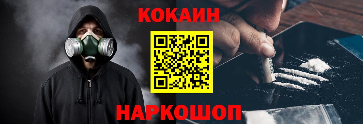 Белово  Cocaine  Вход с VPN  Cocaine Боливия 