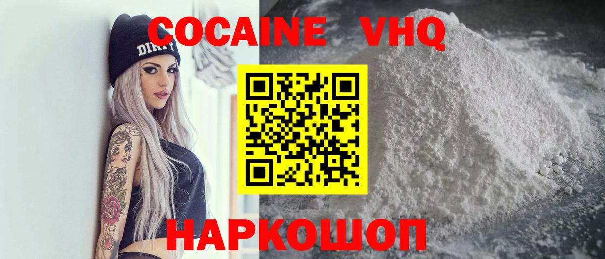 Cocaine 99% Белово