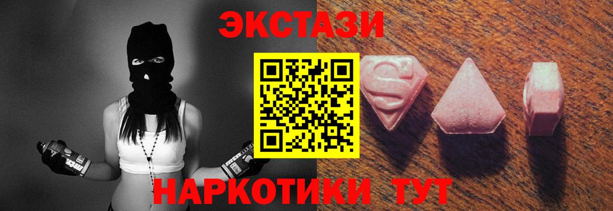 Экстази  ЭКСТАЗИ 250 мг  Белово  Вход с VPN  ЭКСТАЗИ диски 