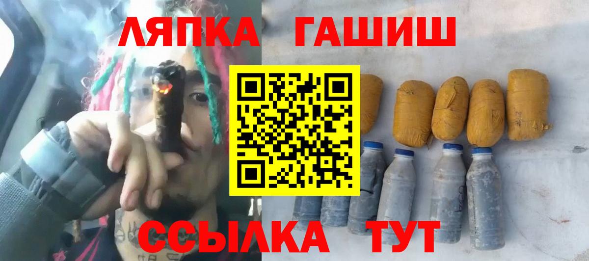 ГАШИШ VHQ  Вход с VPN  хочу наркоту  ГАШИШ VHQ  Белово 