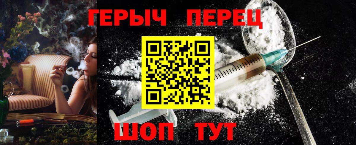 Героин гречка Белово