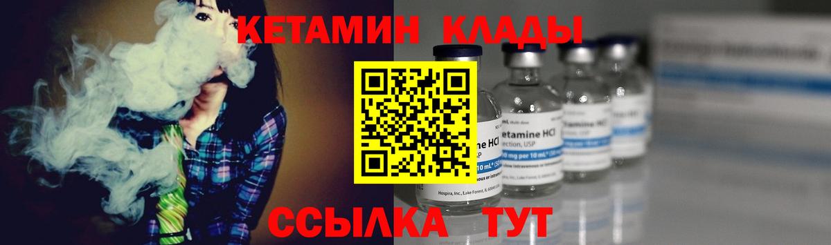 Белово  КЕТАМИН VHQ  Вход с VPN  КЕТАМИН ketamine 
