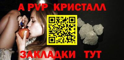 ALPHA PVP Долгопрудный
