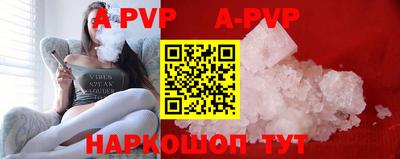 ALPHA PVP Долгопрудный