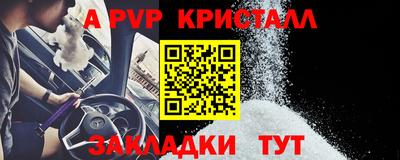 ALPHA PVP Долгопрудный