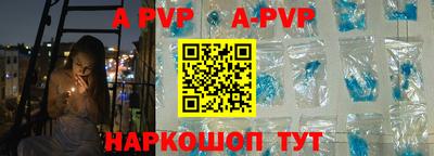 ALPHA PVP Долгопрудный