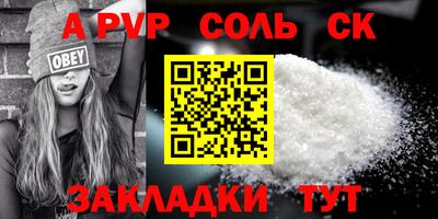 ALPHA PVP Долгопрудный