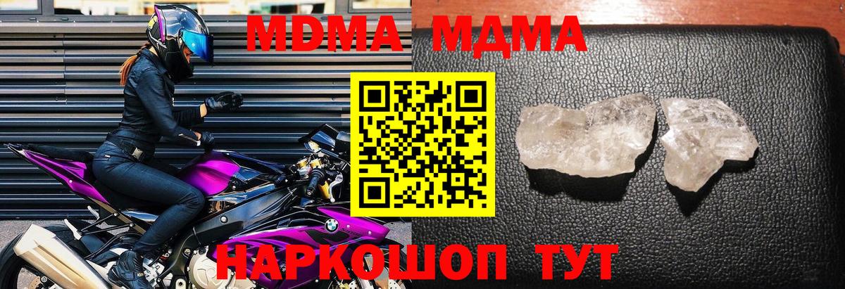 MDMA  MDMA VHQ  MDMA кристаллы  Вход с VPN  Белово 