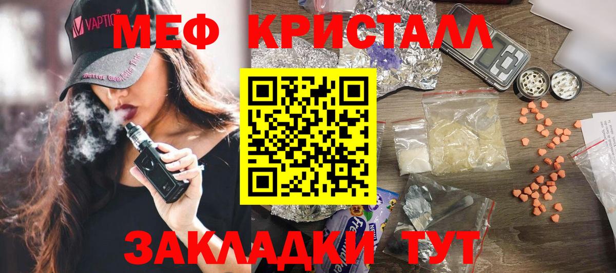 Меф мяу мяу Белово