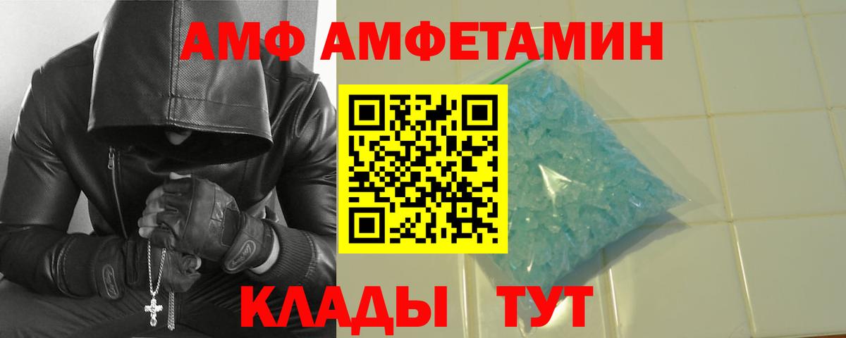 МЕТАМФЕТАМИН витя  Первитин  Белово  Вход с VPN 