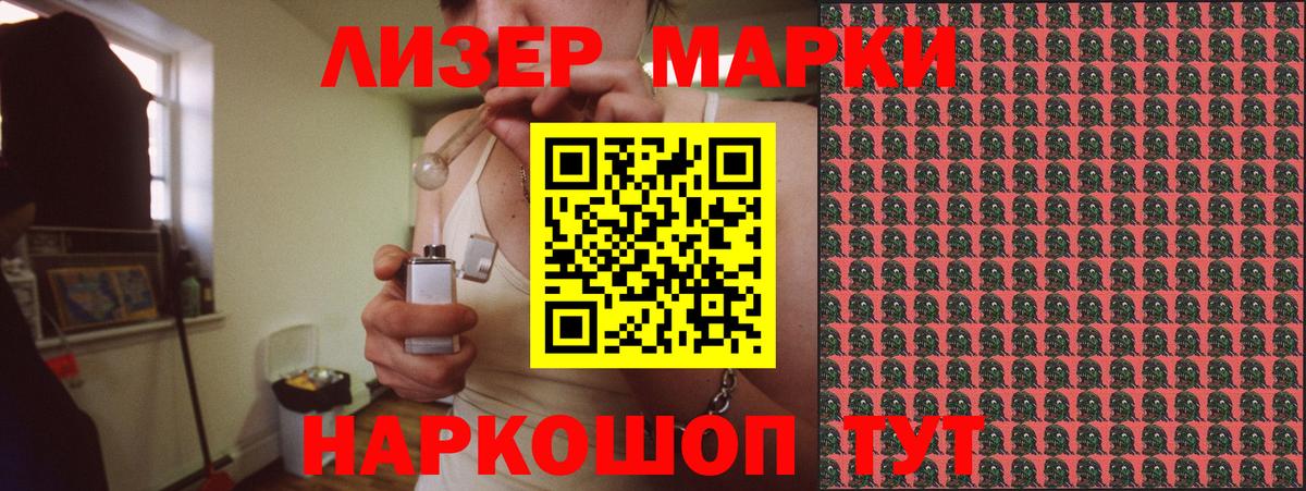 Марки 25I-NBOMe 1,5мг  Вход с VPN  Наркотические марки  Белово 