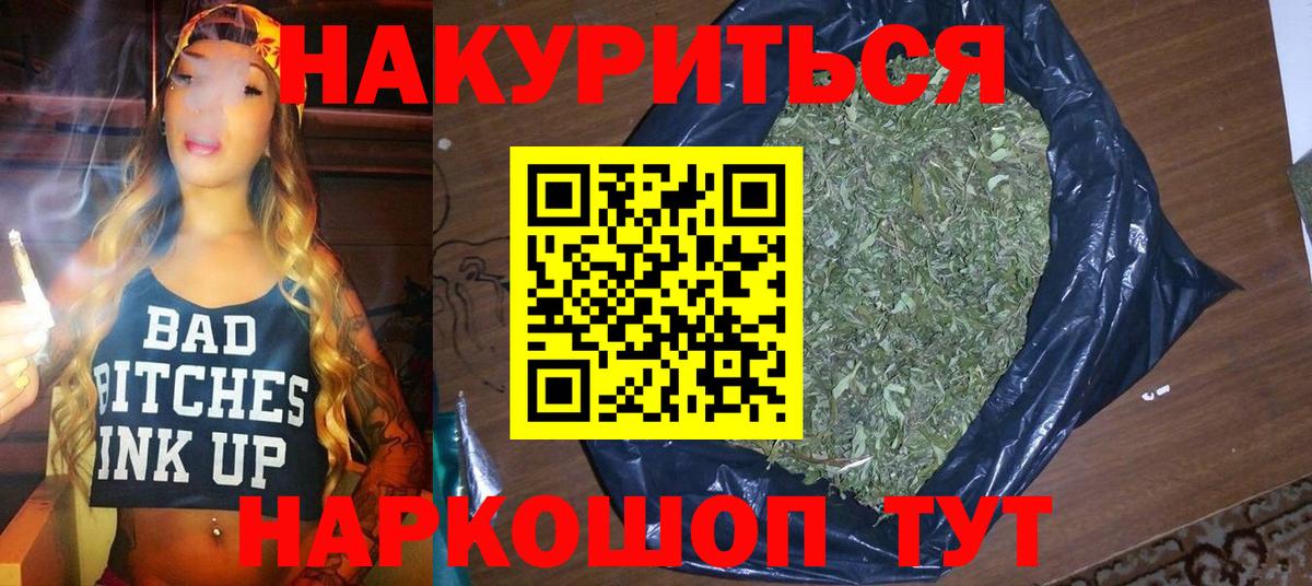 Бошки Шишки SATIVA & INDICA Белово